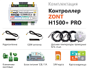 ZONT H1500+ Pro Универсальный GSM / Wi-Fi / Etherrnet контроллер с доставкой в Магнитогорск