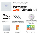 ZONT Climatic 1.1 Погодозависимый автоматический GSM / Wi-Fi регулятор (1 ГВС + 1прямой/смесительный) с доставкой в Магнитогорск
