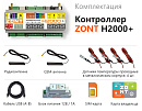 ZONT H2000+ Универсальный GSM / Etherrnet контроллер с доставкой в Магнитогорск