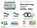 ZONT H700+ Pro Универсальный GSM / Wi-Fi контроллер с доставкой в Магнитогорск