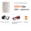 ZONT LITE GSM-термостат без веб-интерфейса (SMS, дозвон) с доставкой в Магнитогорск