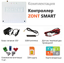 ZONT SMART Отопительный GSM контроллер на стену и DIN-рейку с доставкой в Магнитогорск