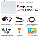 ZONT SMART 2.0 Отопительный GSM / Wi-Fi контроллер на стену и DIN-рейку с доставкой в Магнитогорск